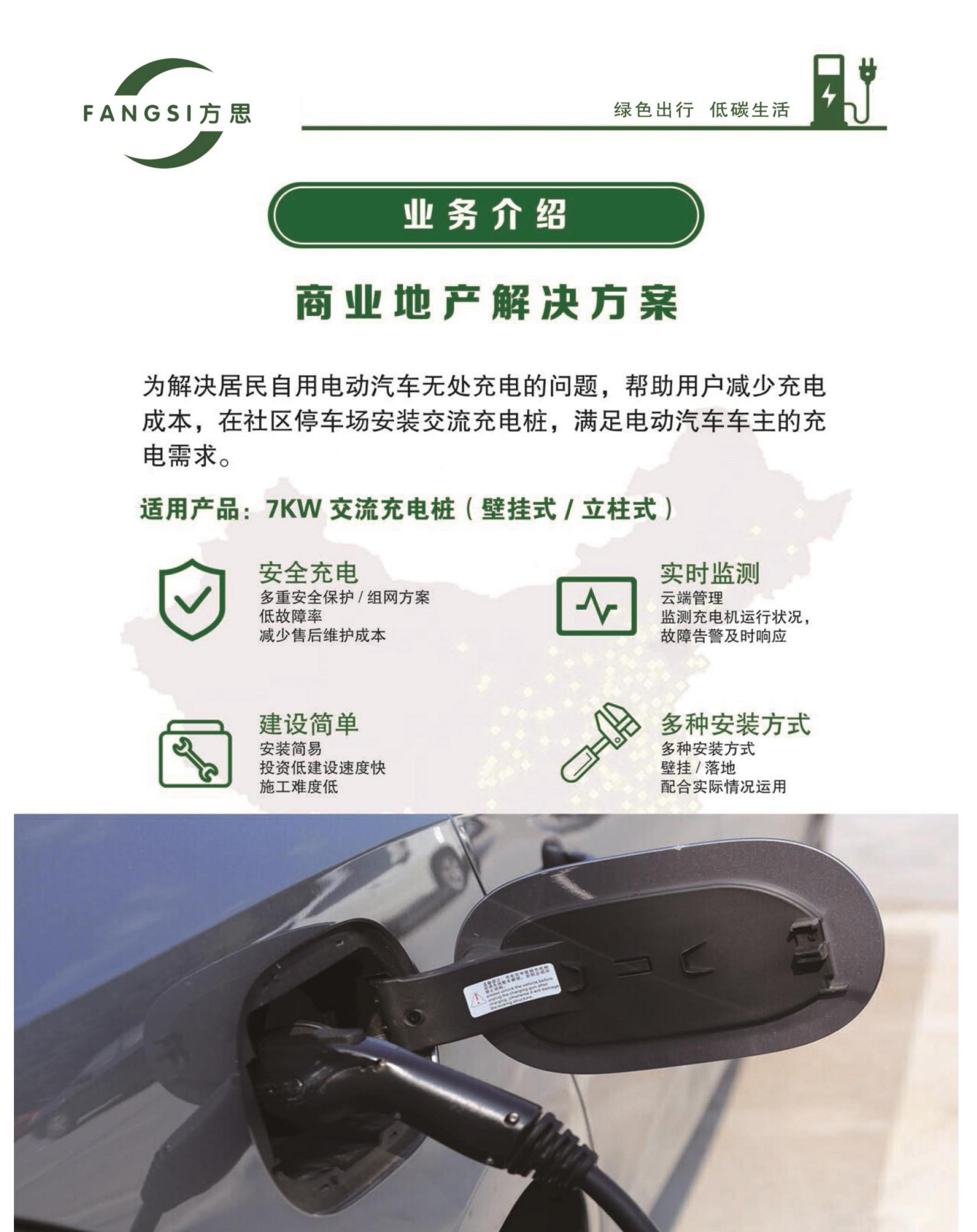 服务项目 - 山东方思能源集团有限公司